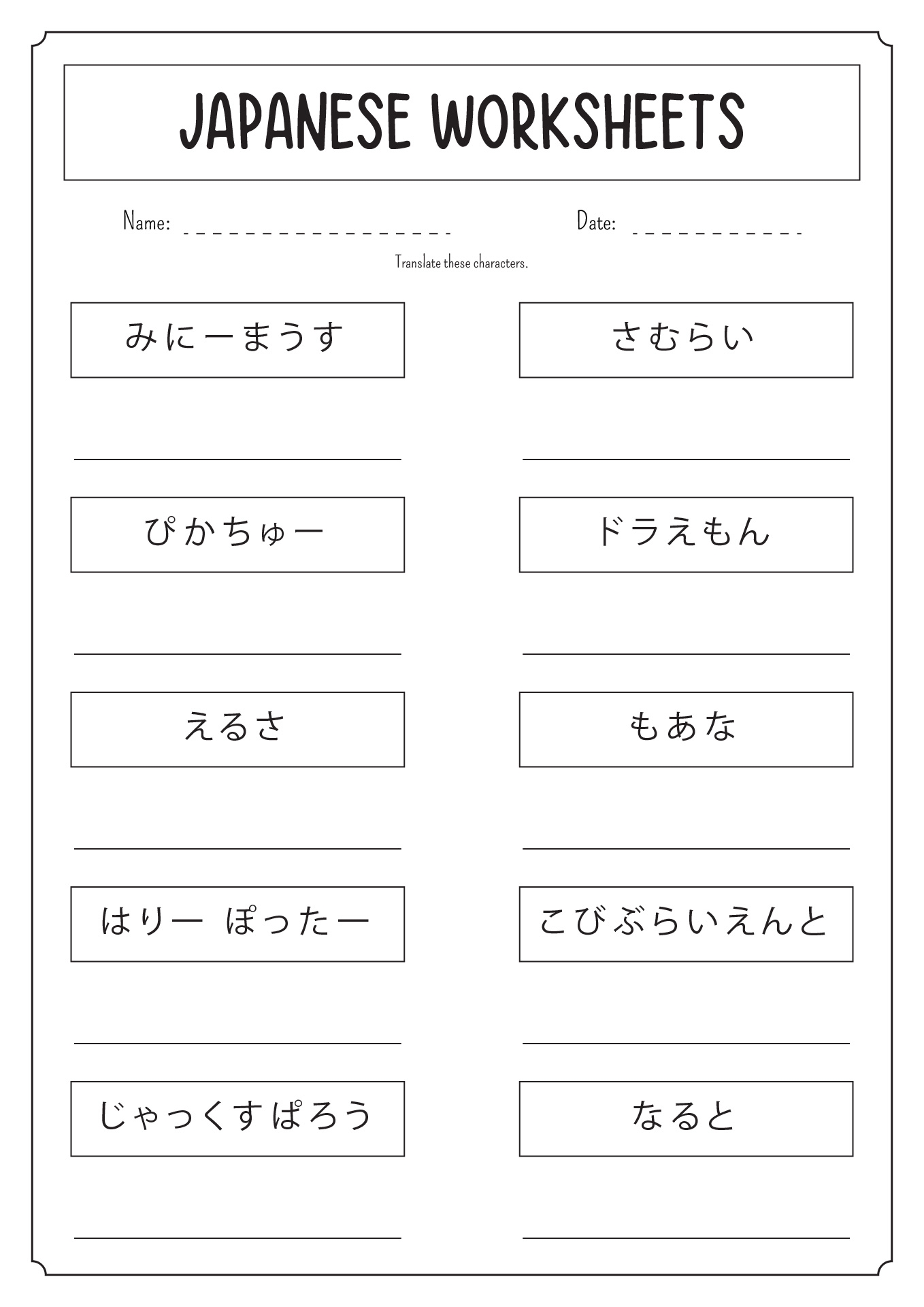 9 Printable Japanese Worksheets Free PDF At Worksheeto Worksheets Library
