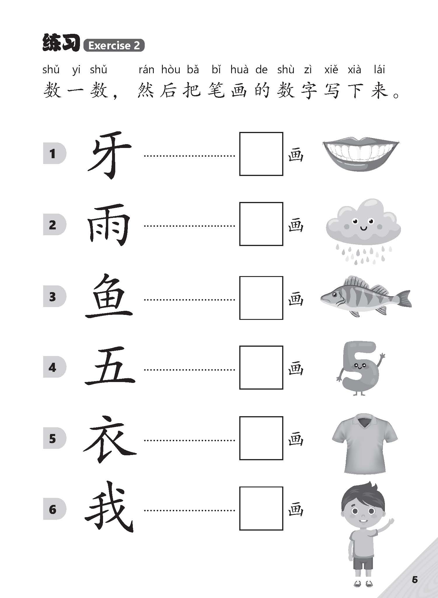 Bridging To P1 Fun With Chinese For Kindergarten 1 CPD Worksheets Library Bridging To P1 Fun With Chinese For Kindergarten 1 CPD Worksheets Library