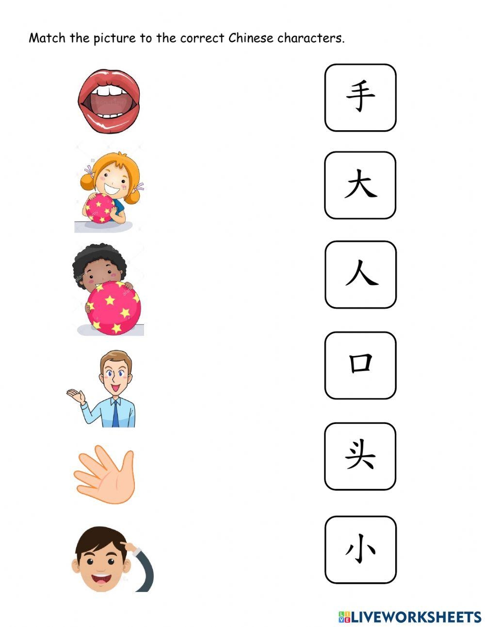 Printable Chinese Character Basic Stroke Handwriting Stock Worksheets Library Printable Chinese Character Basic Stroke Handwriting Stock Worksheets Library