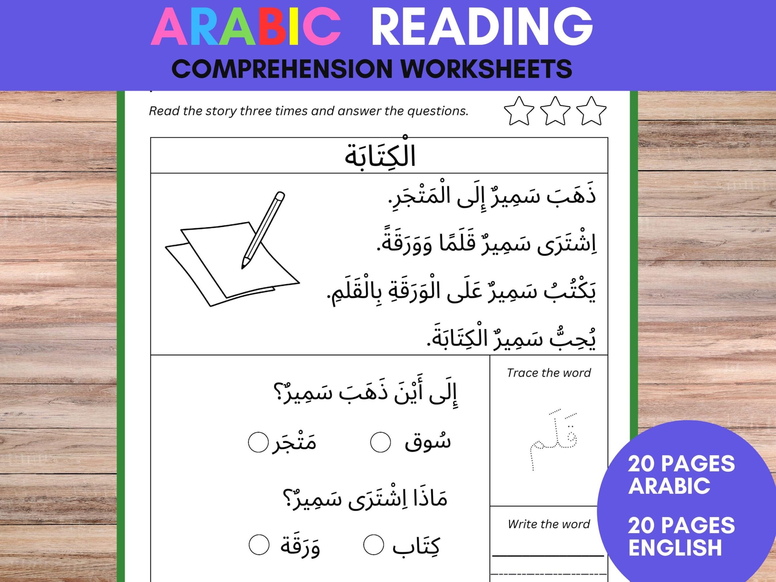 ArabicLearningCo Etsy