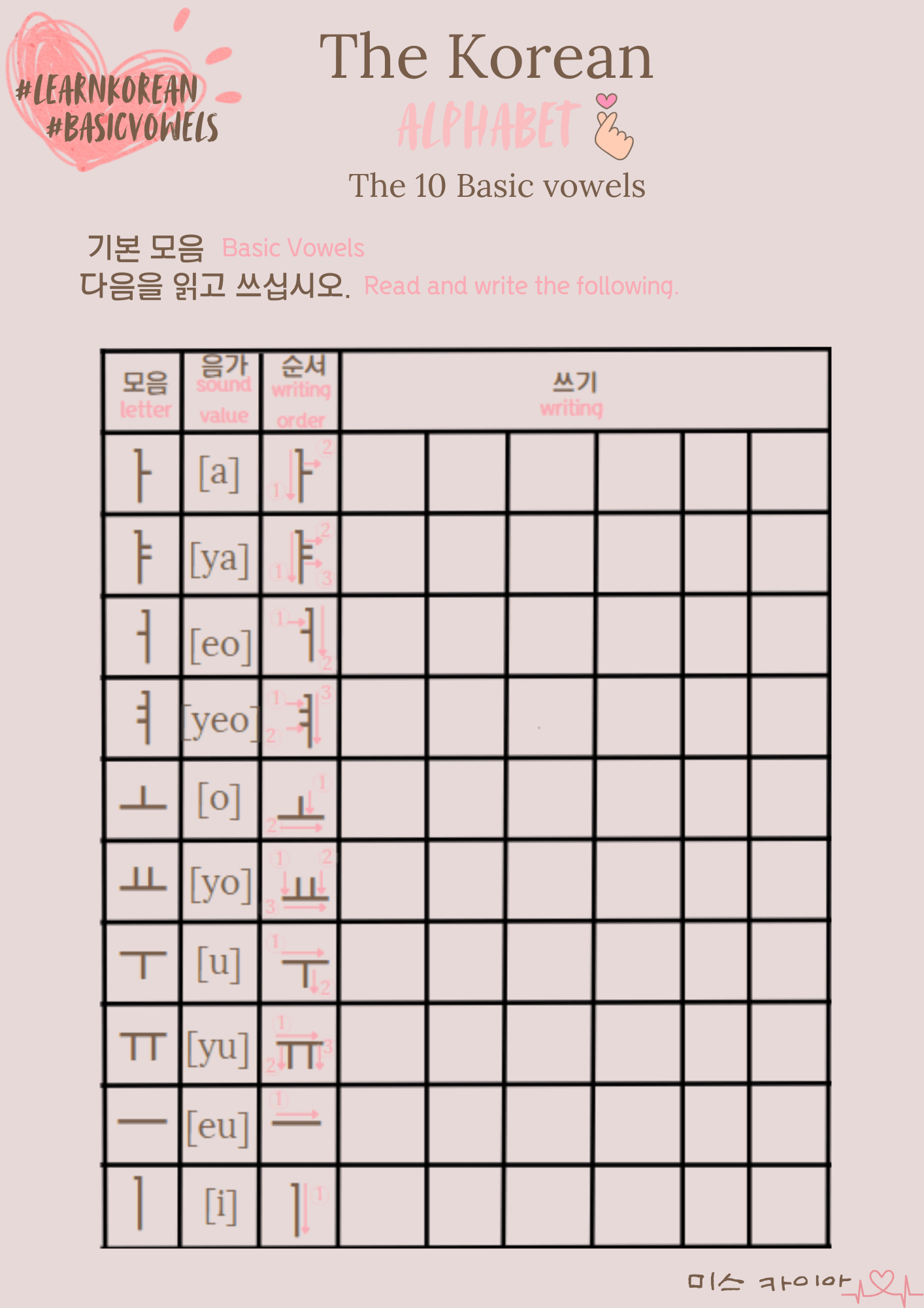 Learn Korean Printable Worksheets