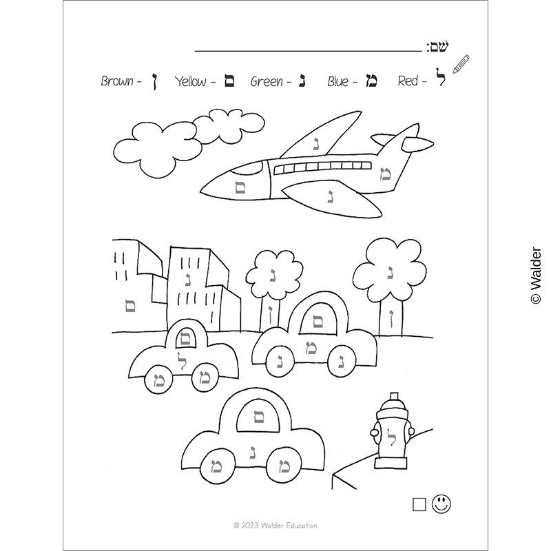 Color By Alef Beis Walder Education