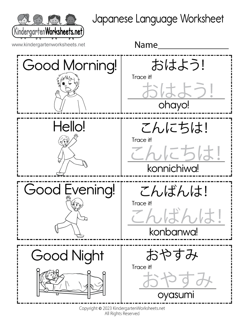 Japanese Language Worksheet Free Printable Digital PDF