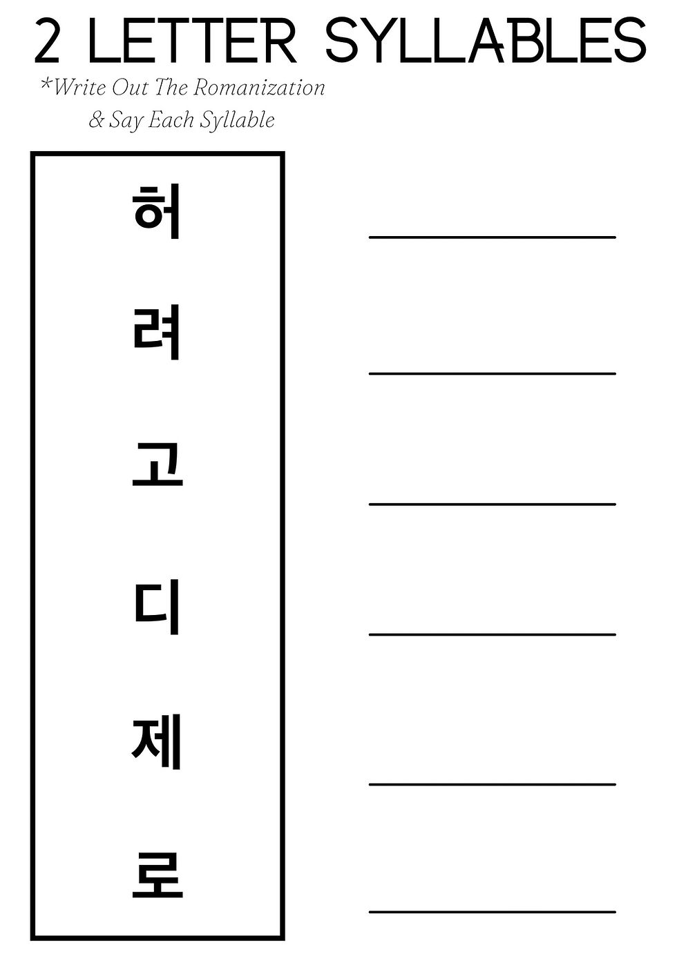 Korean Alphabet Practice Hangul Practice Worksheets Korean 