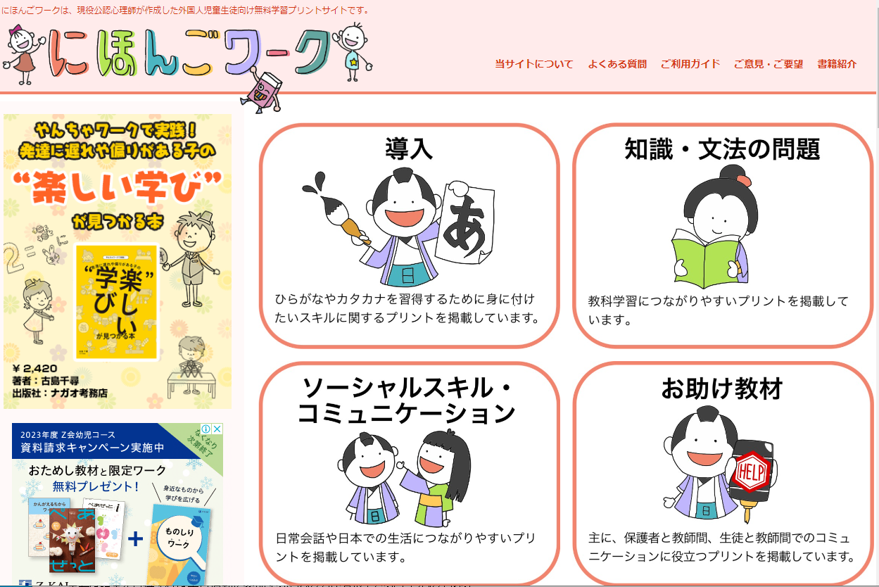 Learn Japanese Worksheets Printable Learn Japanese Worksheets Printable