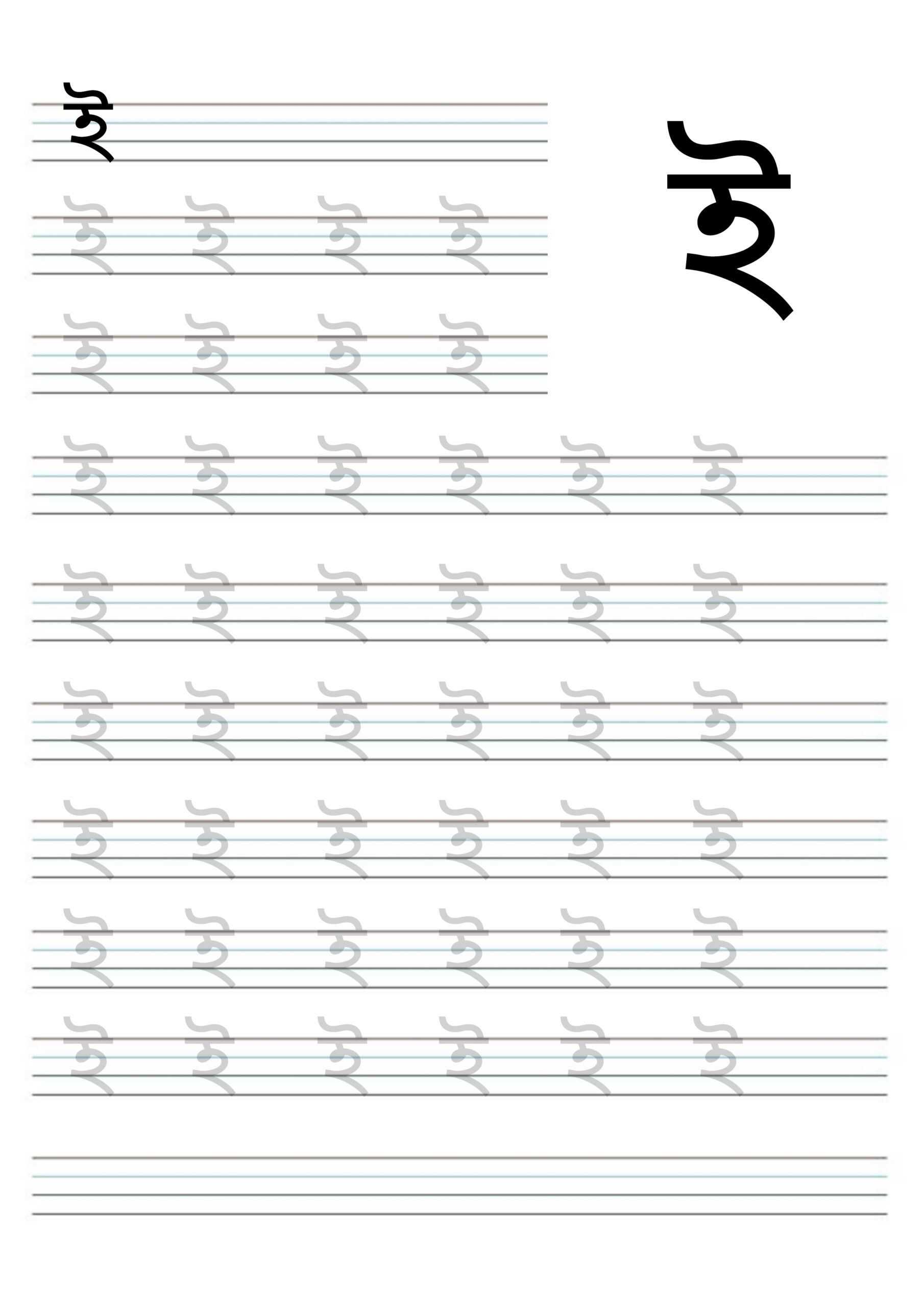 Printable Bengali Alphabet Tracing Worksheet Printable Bengali Alphabet Tracing Worksheet