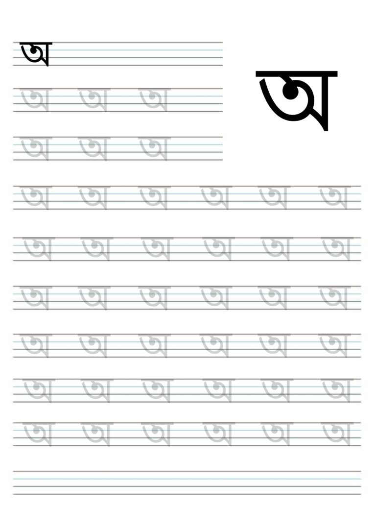 Printable Bengali Alphabet Tracing Worksheet