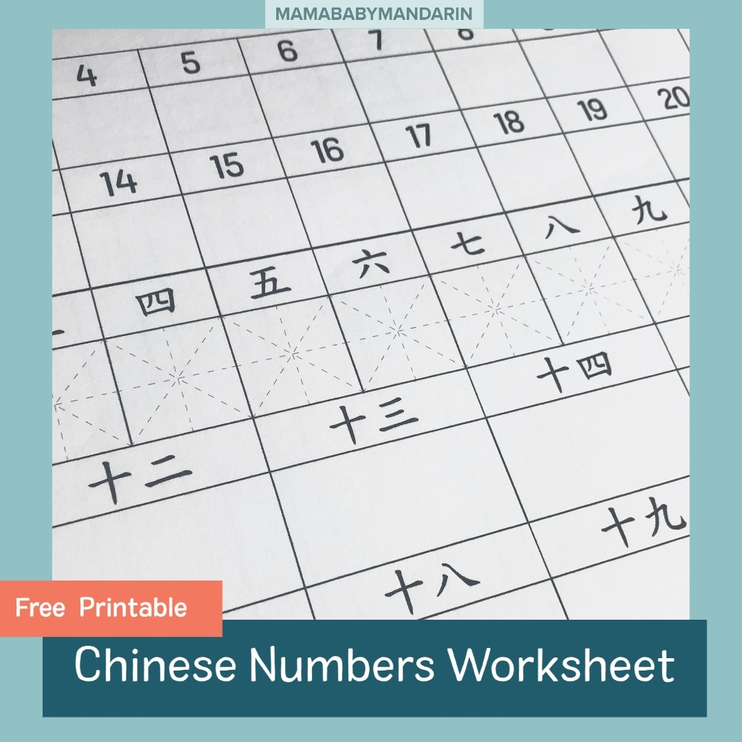 Mandarin Printable Worksheets