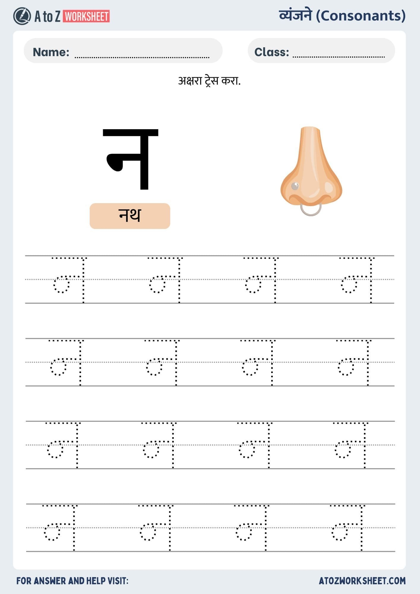 30 Marathi Vyanjan Worksheets A To Z Worksheet