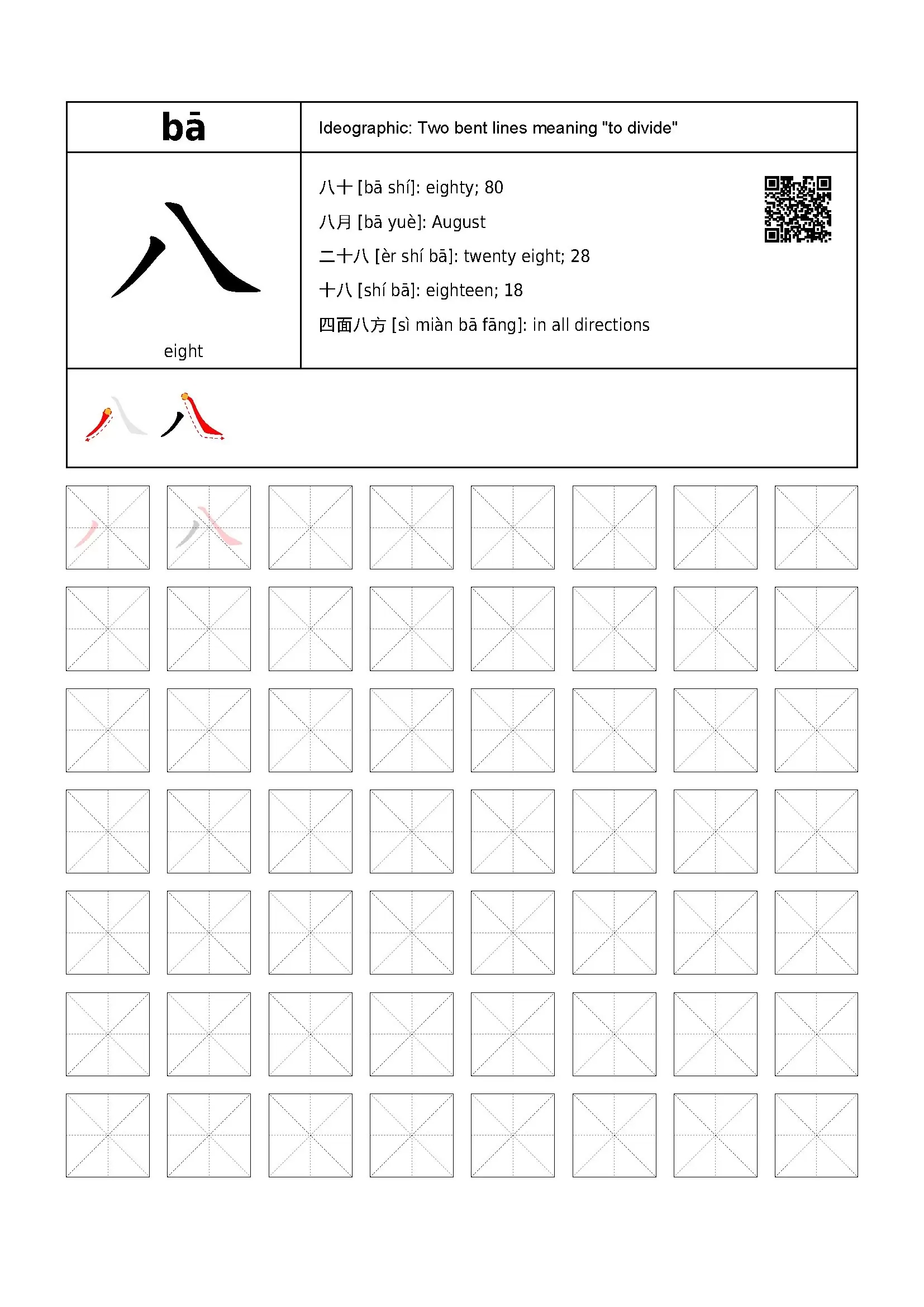 Free Printable Chinese Worksheets Free Printable Chinese Worksheets