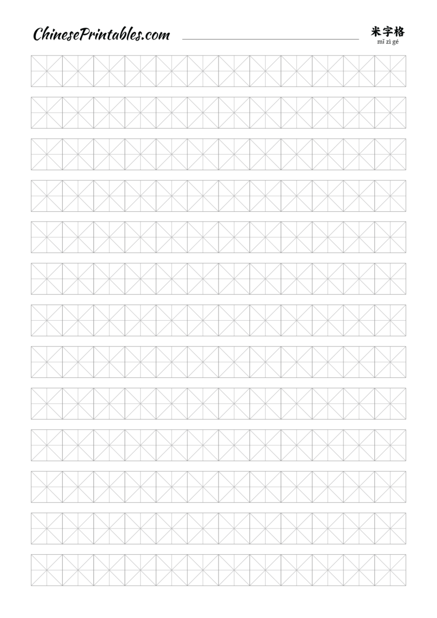 Chinese Printables Free Printable Resources To Help You Write Better Chinese