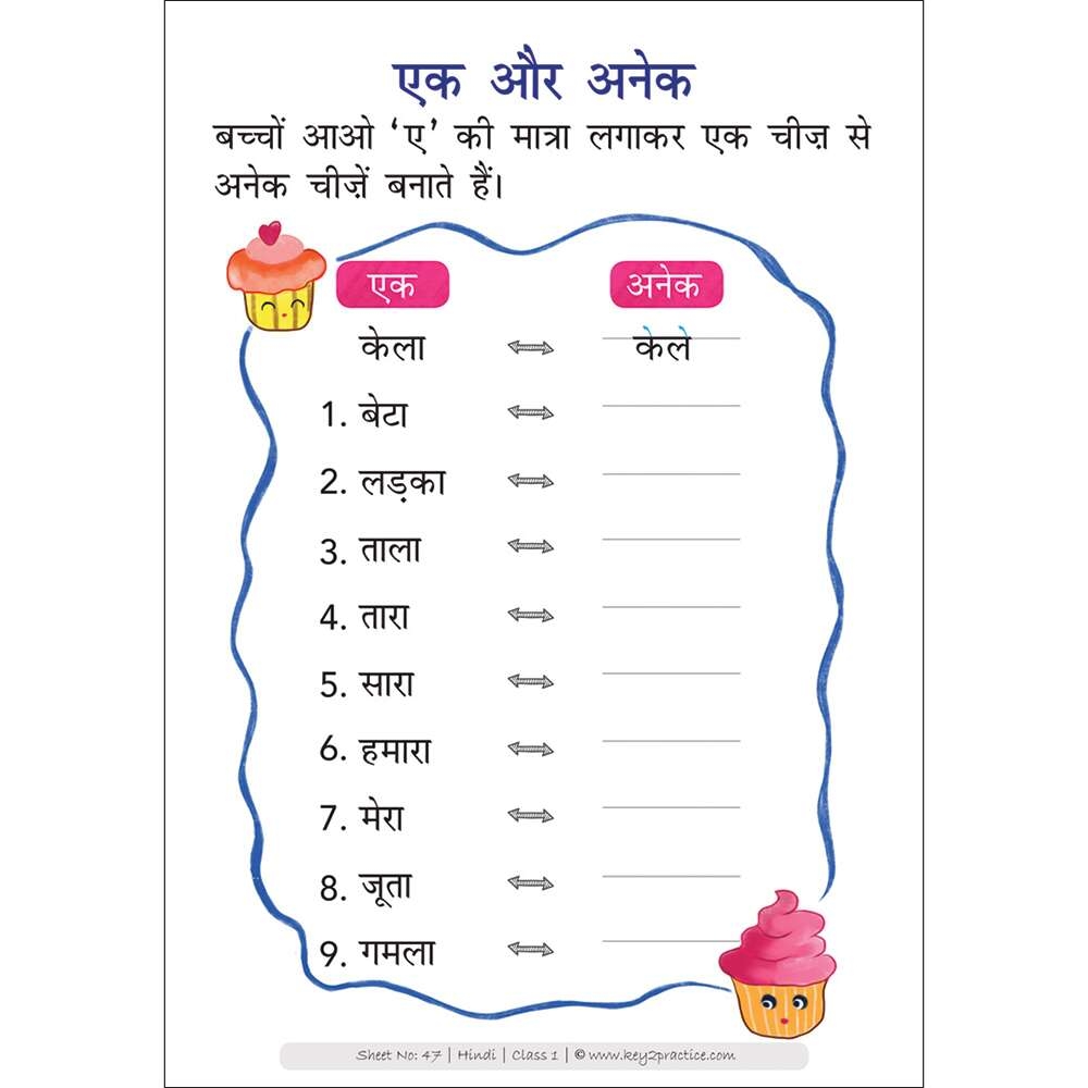 Class 1 And 2 Hindi Maatrayein Activity Based Worksheets Worksheets Library Class 1 And 2 Hindi Maatrayein Activity Based Worksheets Worksheets Library