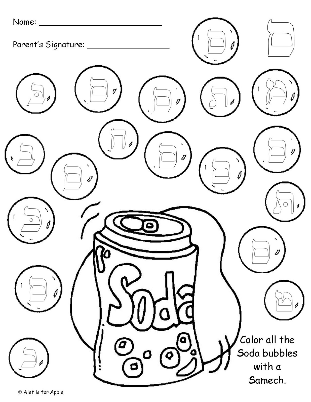 Printable Aleph Bet Worksheets Printable Aleph Bet Worksheets