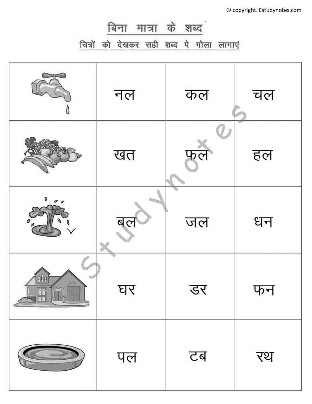 Free Hindi Worksheet For Grade 1 Download Free Hindi Worksheet For Grade 1 Png Images Free Worksheets On Clipart Library Free Hindi Worksheet For Grade 1 Download Free Hindi Worksheet For Grade 1 Png Images Free Worksheets On Clipart Library