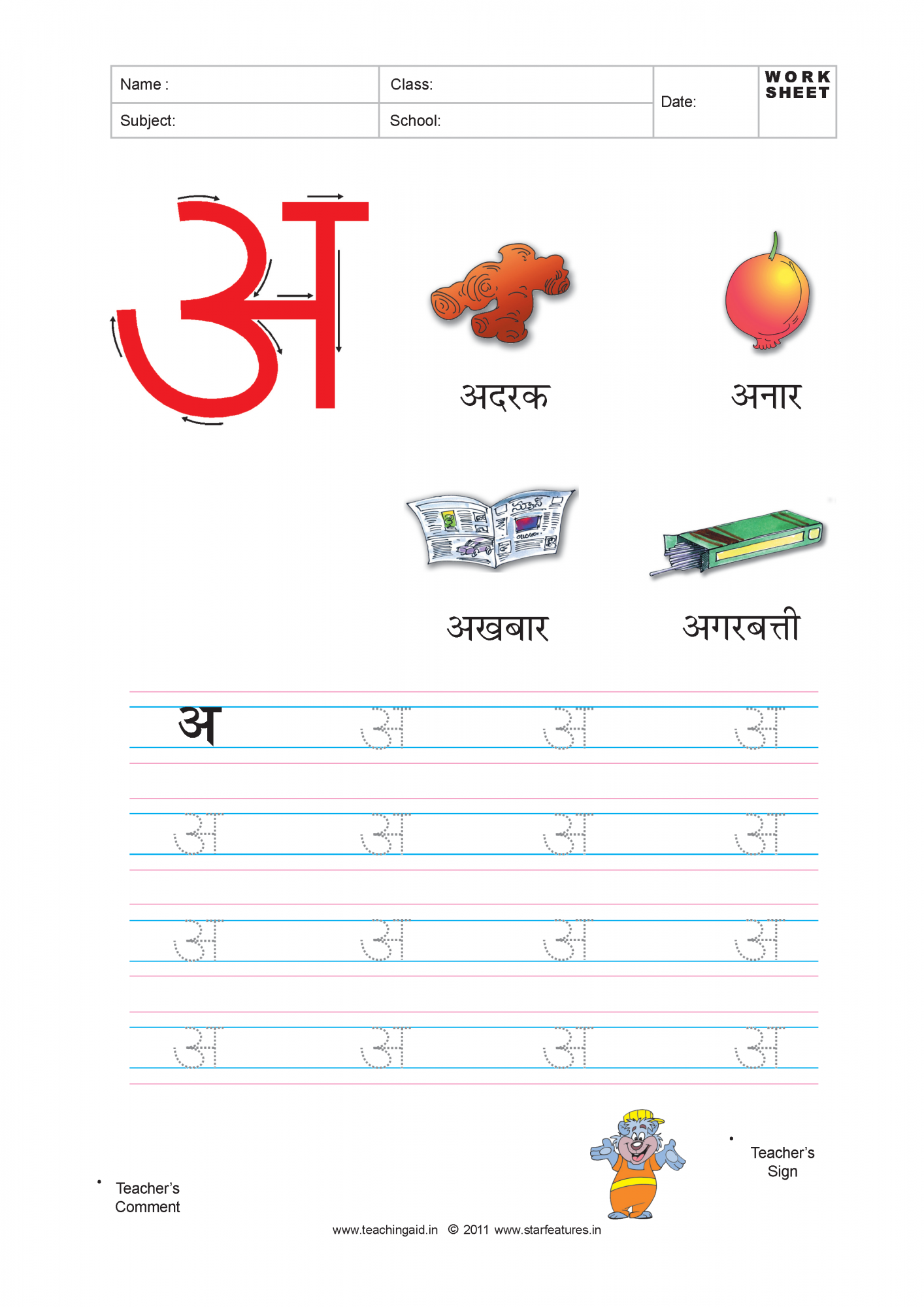 Free Hindi Worksheets Free Hindi Worksheets