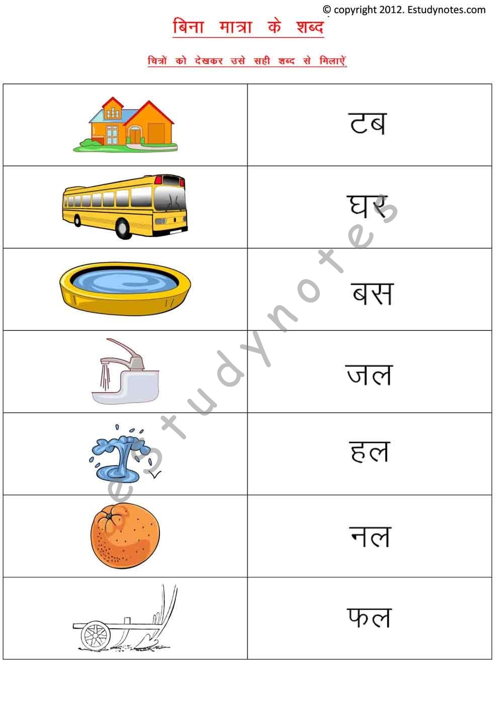 Grade 1 Hindi Worksheets Colour Prints 239 Worksheets Worksheets Library Grade 1 Hindi Worksheets Colour Prints 239 Worksheets Worksheets Library