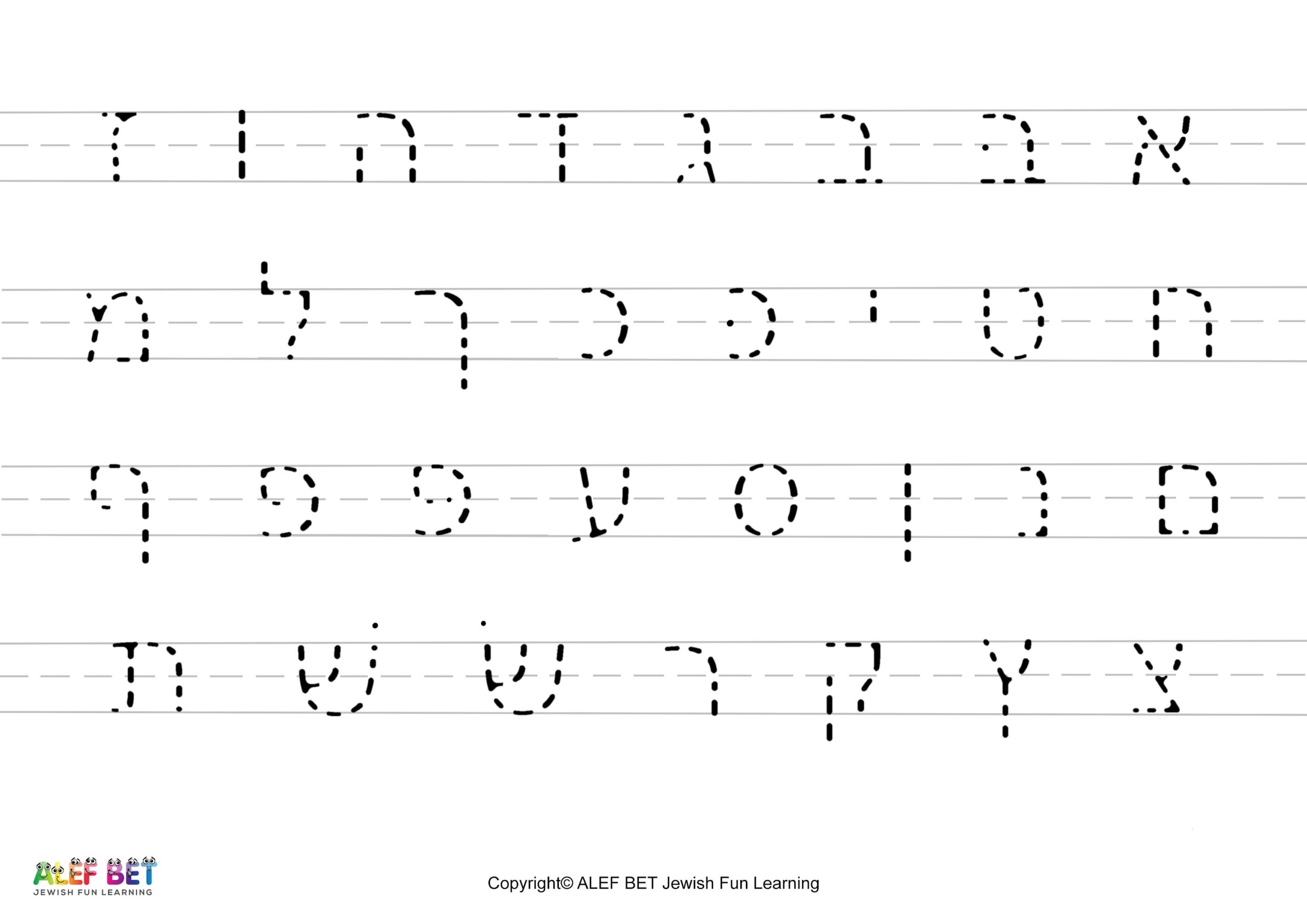 Hebrew Alphabet Worksheet Hebrew Alphabet Worksheet