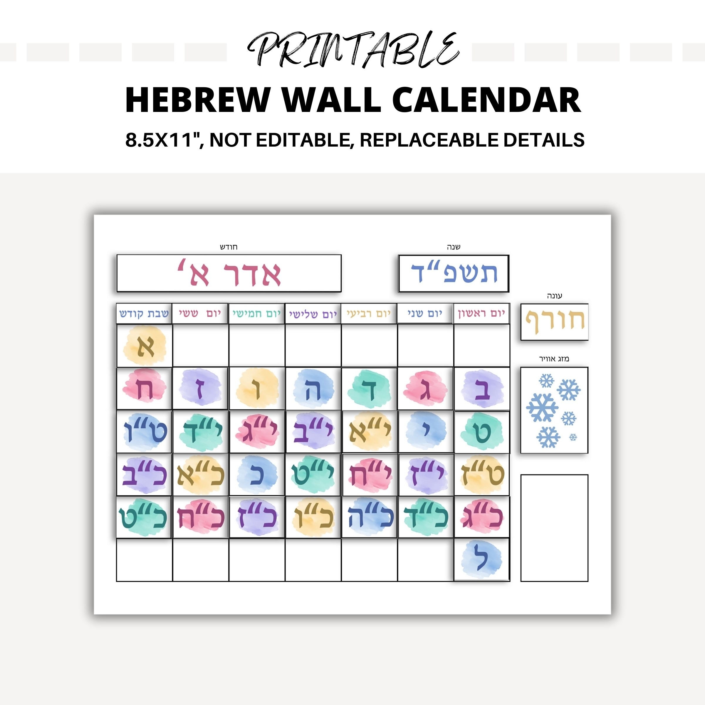 Hebrew Calendar 2024 PRINTABLE Jewish Calendar 5785 DIGITAL 