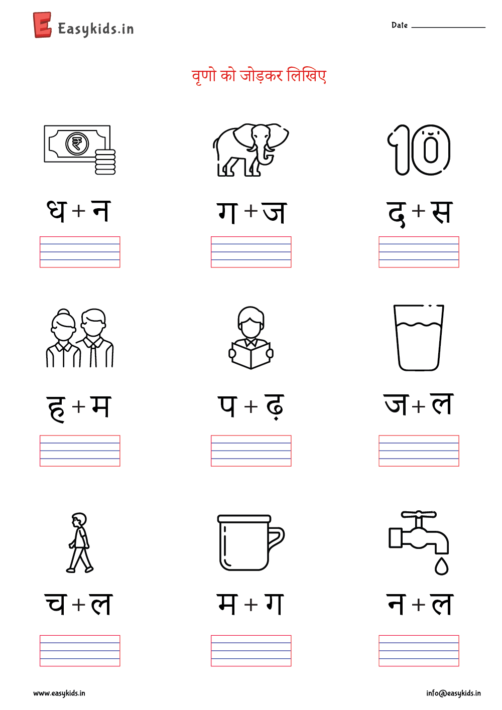 Hindi 2 Letter Worksheets Worksheet By Easy Kids EasyKids in