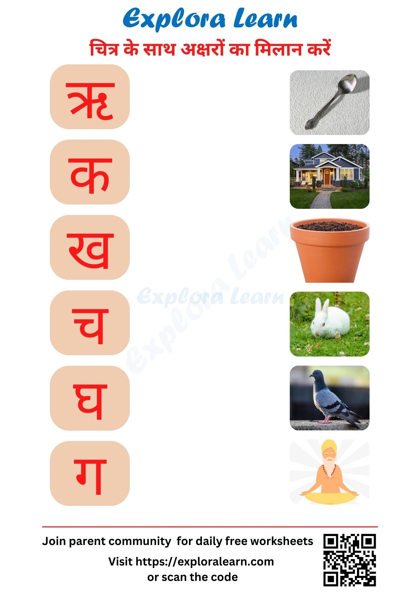 Hindi Worksheets For LKG Nursery UKG KG And Class 1