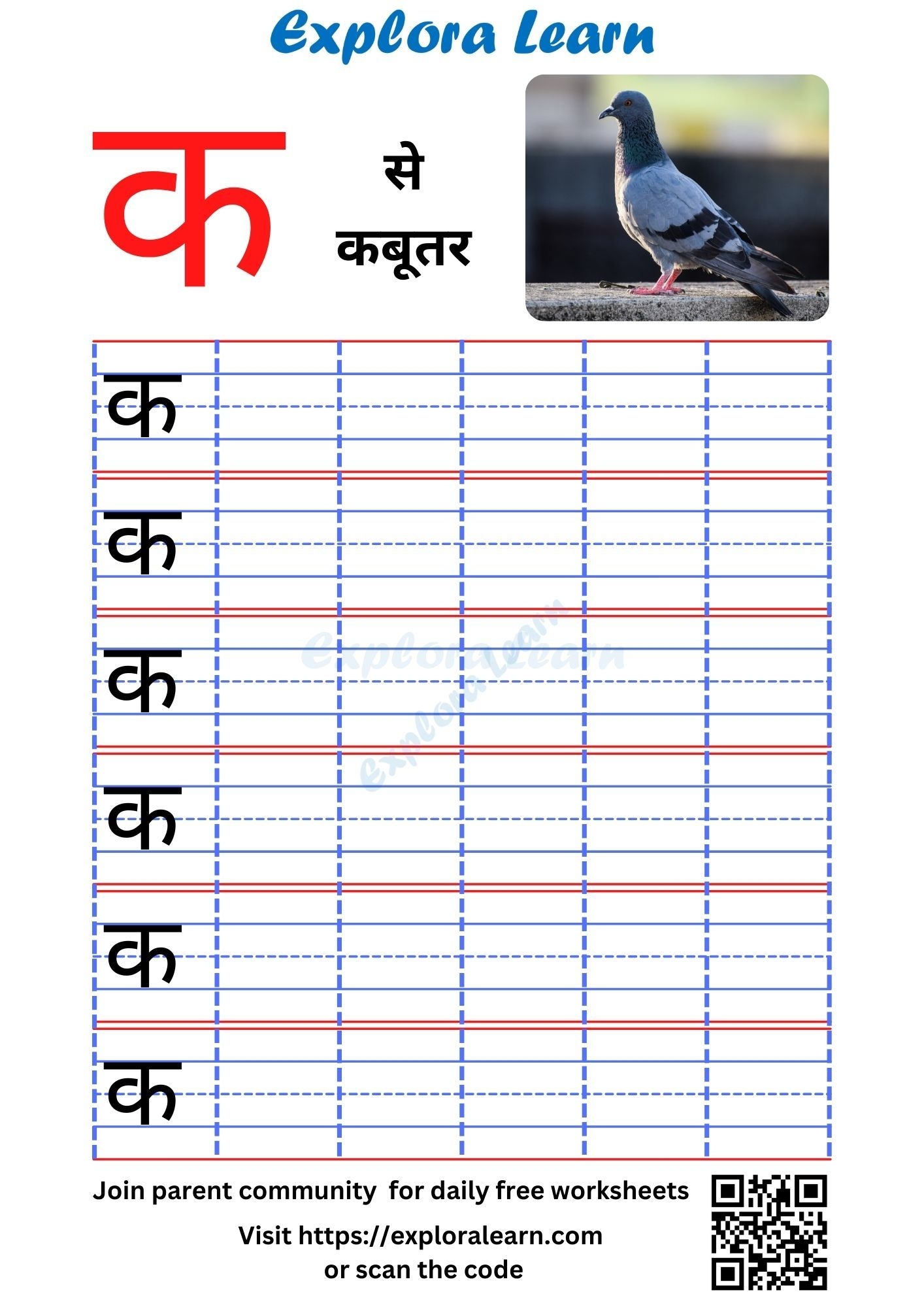 Free Printable Hindi Worksheet For Ukg