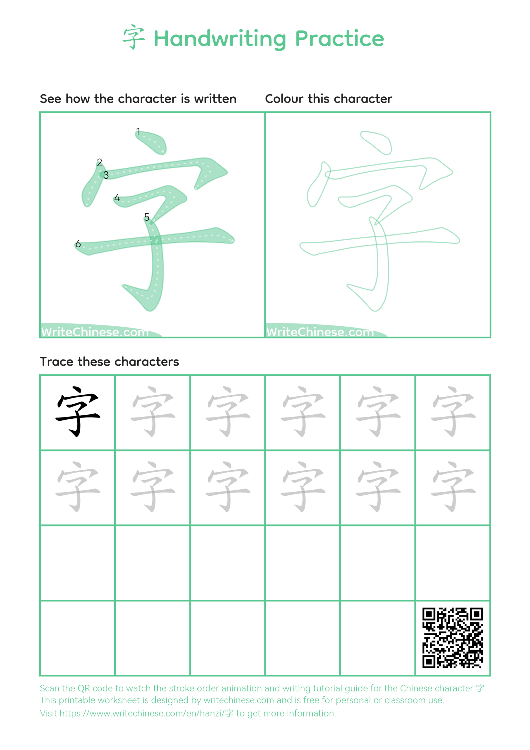 Learn How To Write through Stroke Order U0026 Printable Worksheets Learn How To Write through Stroke Order U0026 Printable Worksheets