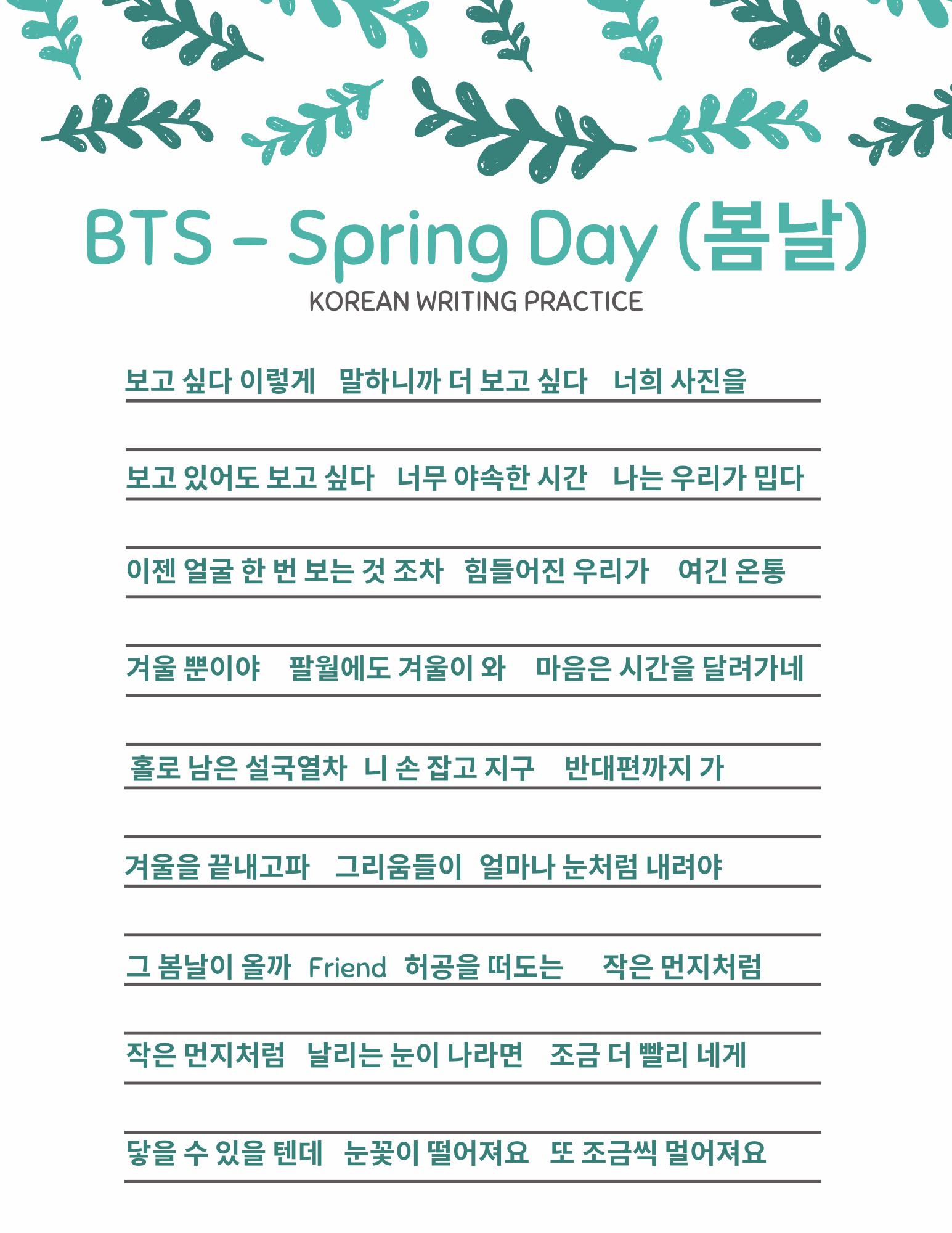Printable Korean Language Worksheets