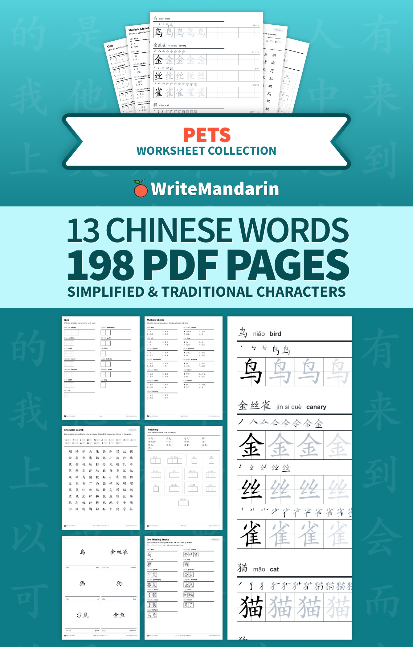 Pets Chinese Writing Worksheets WriteMandarin Pets Chinese Writing Worksheets WriteMandarin