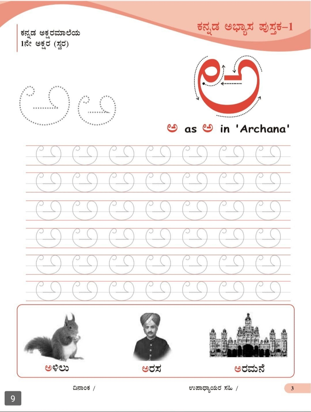 Practice Book 1 Kannada Copywriting At 40 piece Handwriting Practice Book 1 Kannada Copywriting At 40 piece Handwriting