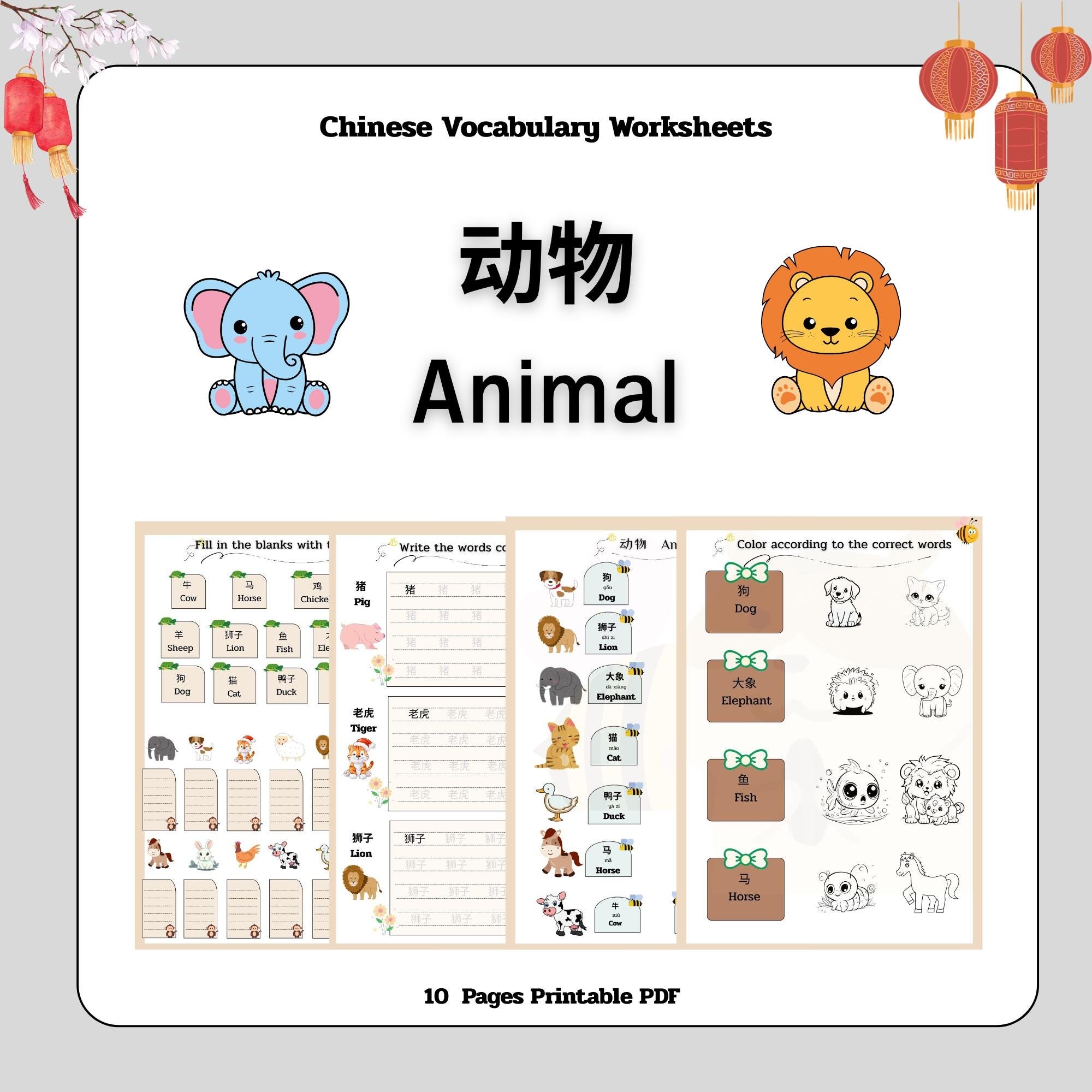 Printable Animals Worksheets Chinese For Kids Etsy Printable Animals Worksheets Chinese For Kids Etsy