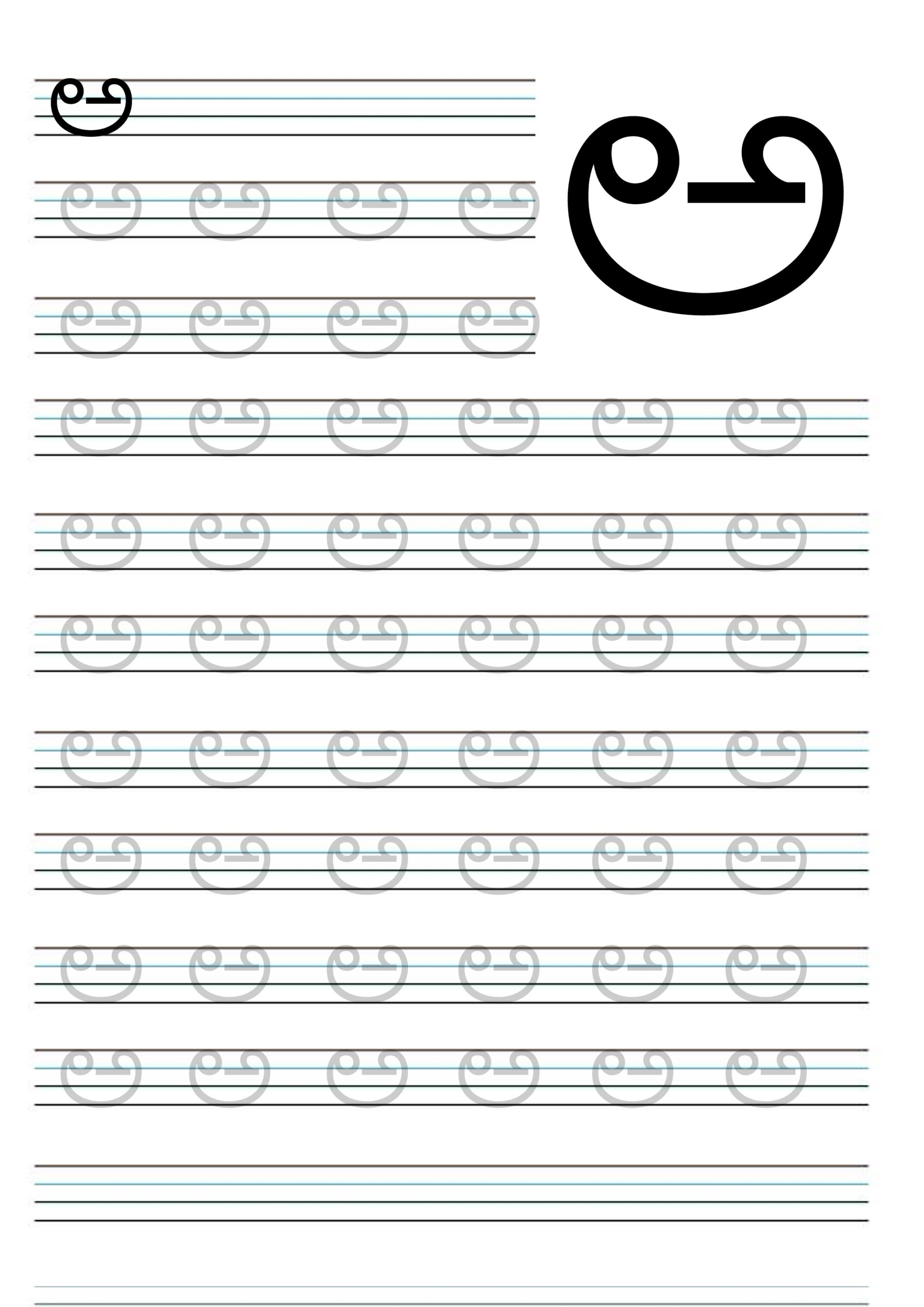 Printable Worksheets For Kannada Alphabets Writing Practice Printable Worksheets For Kannada Alphabets Writing Practice
