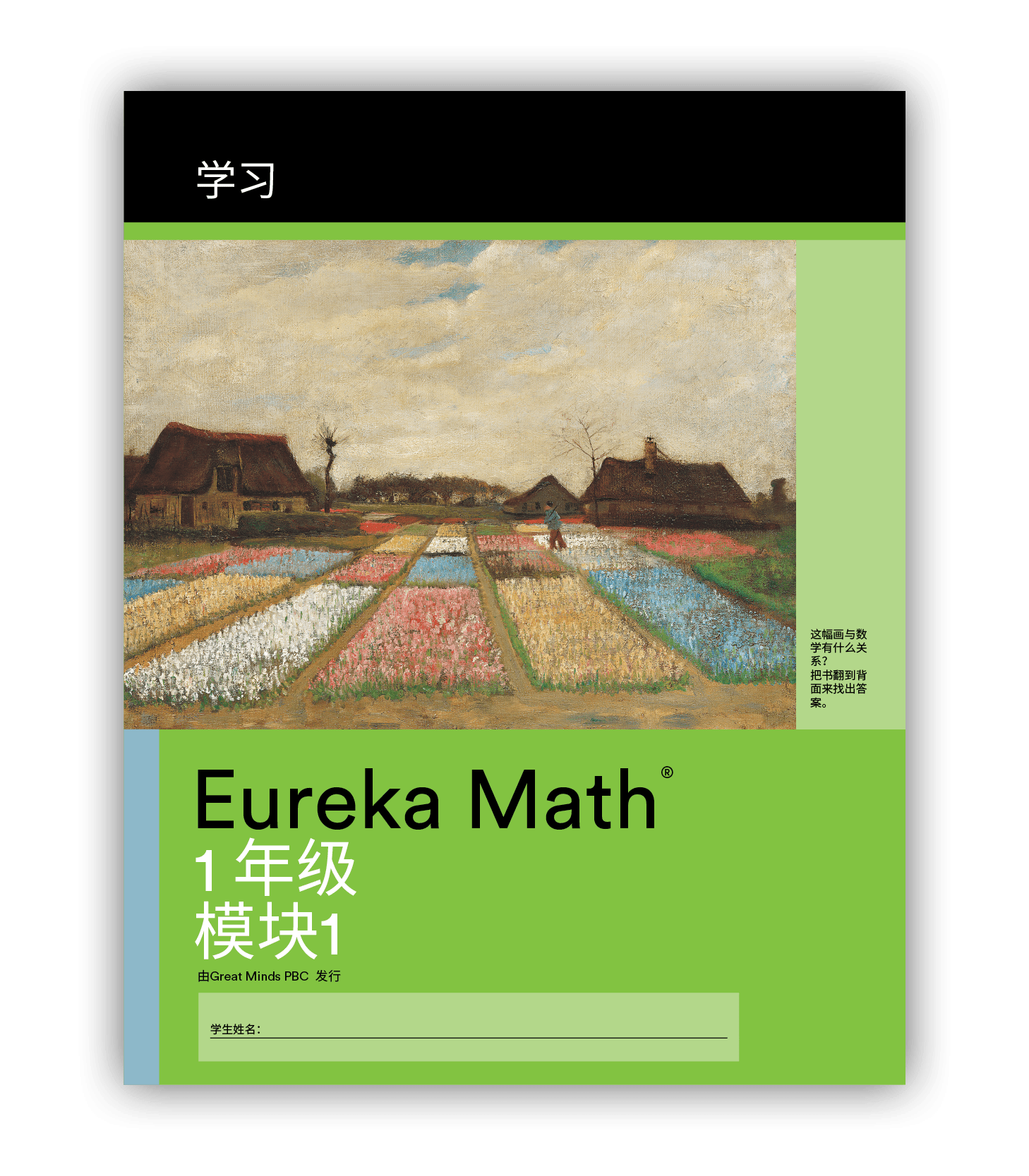 Printed Materials Eureka Math EngageNY Math