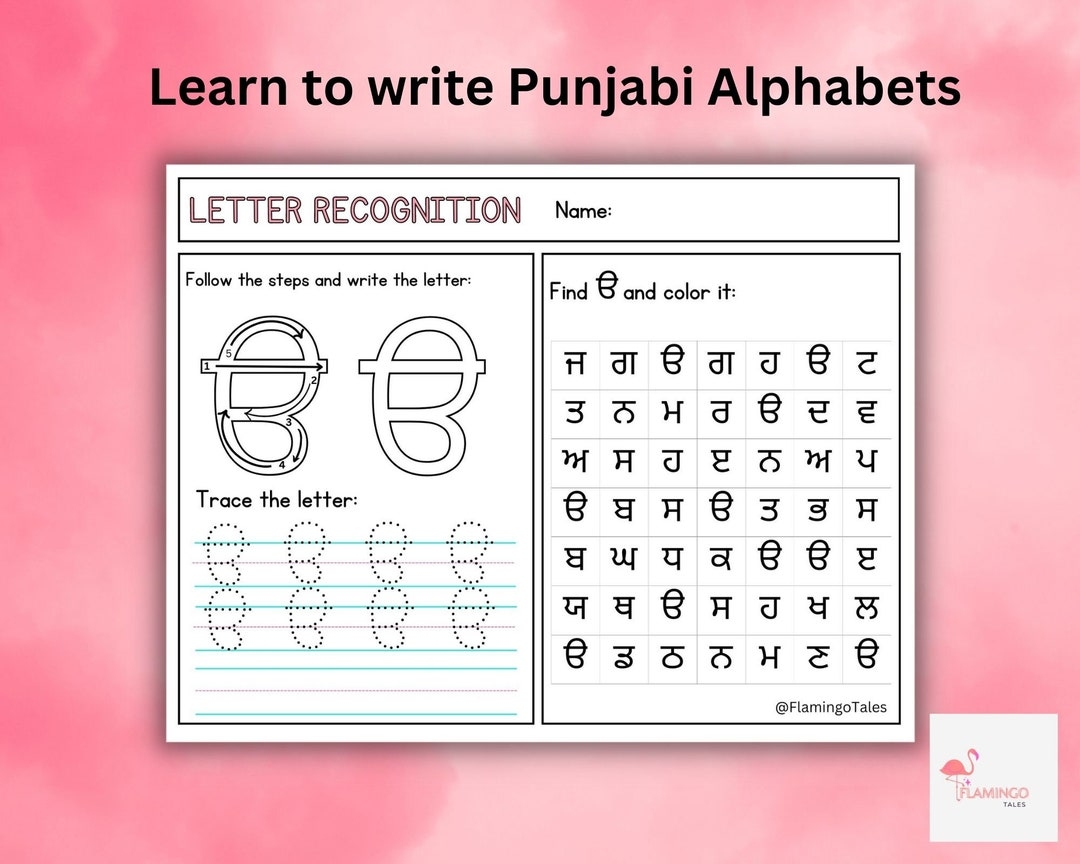Punjabi Alphabet Learning Workbook Gurmukhi Alphabet Learning Practice Tracing Worksheets panjabi Alphabet Recognition Preschool Worksheet Etsy