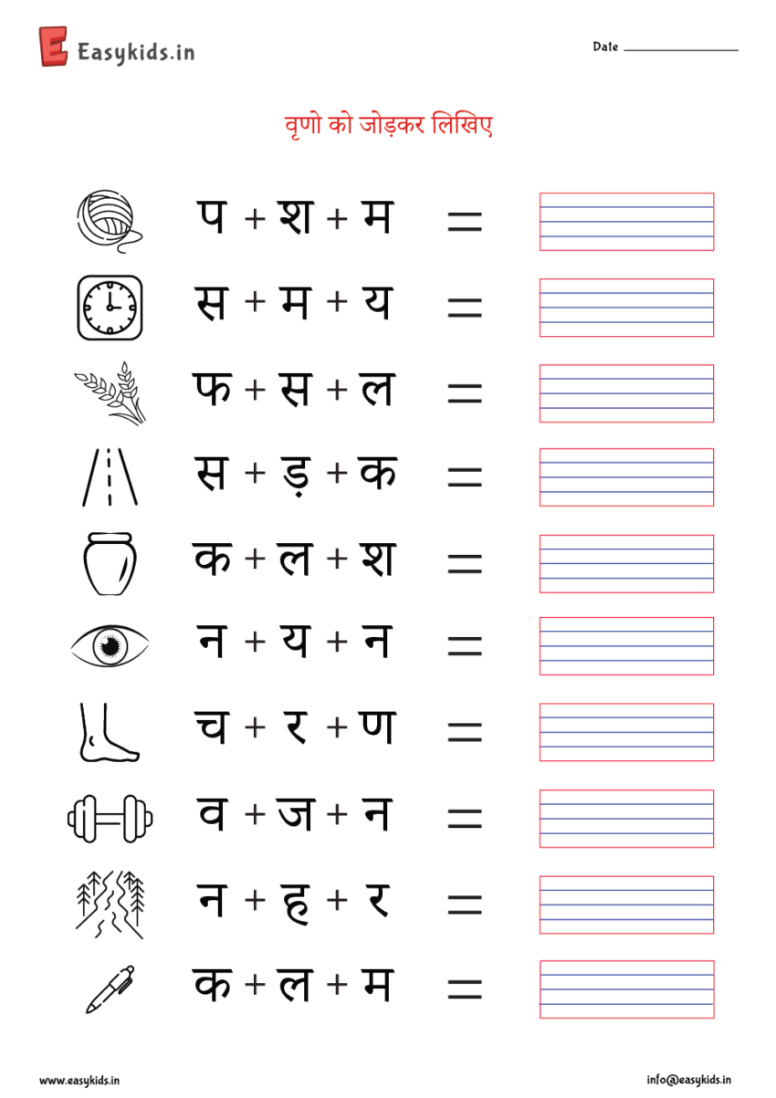 Worksheet Hindi UKG Worksheet By Easy Kids EasyKids in